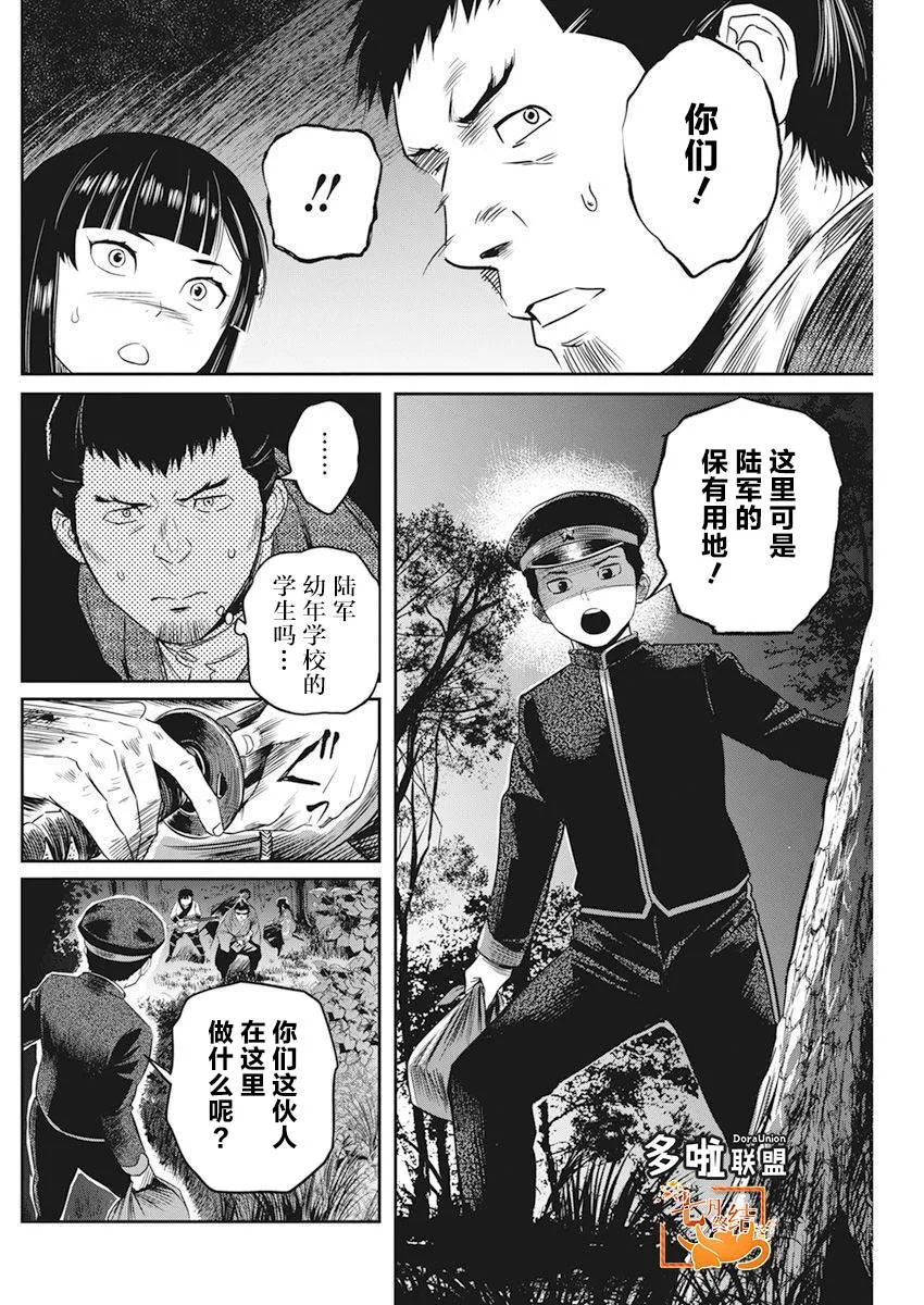 第09话 第19页