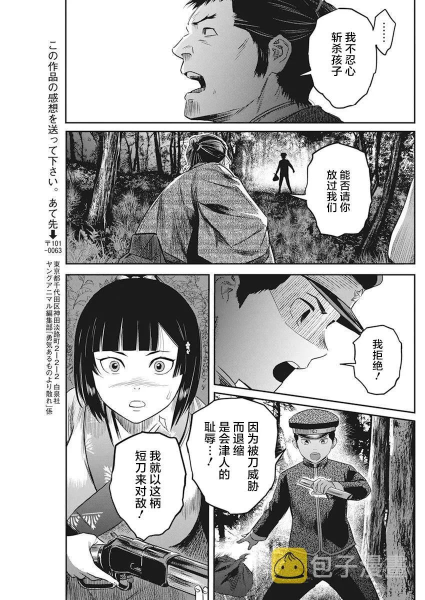 第09话 第20页