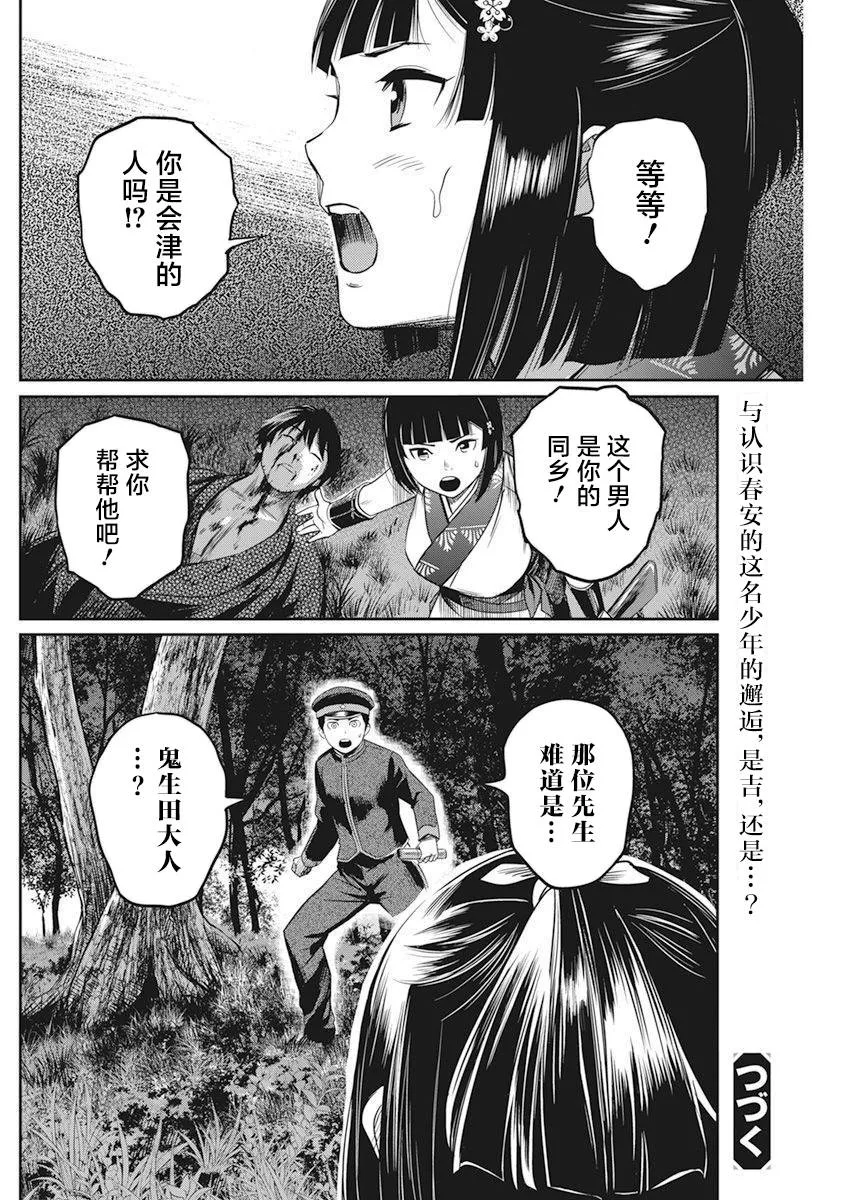 第09话 第21页