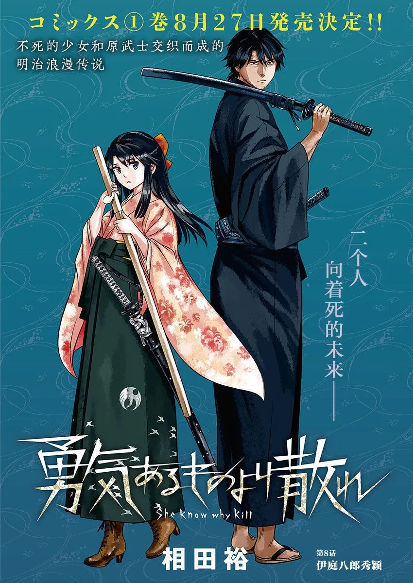 第08话 第1页