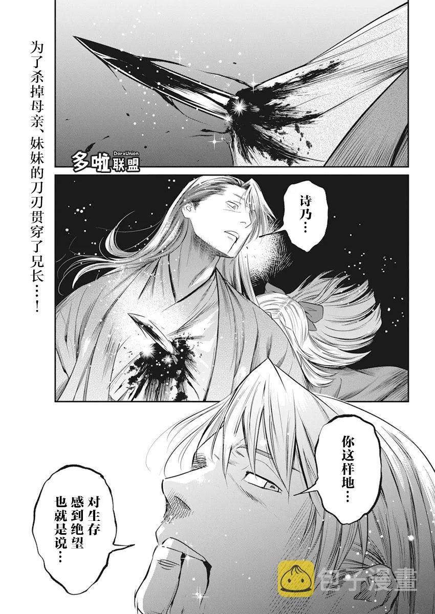 第08话 第2页