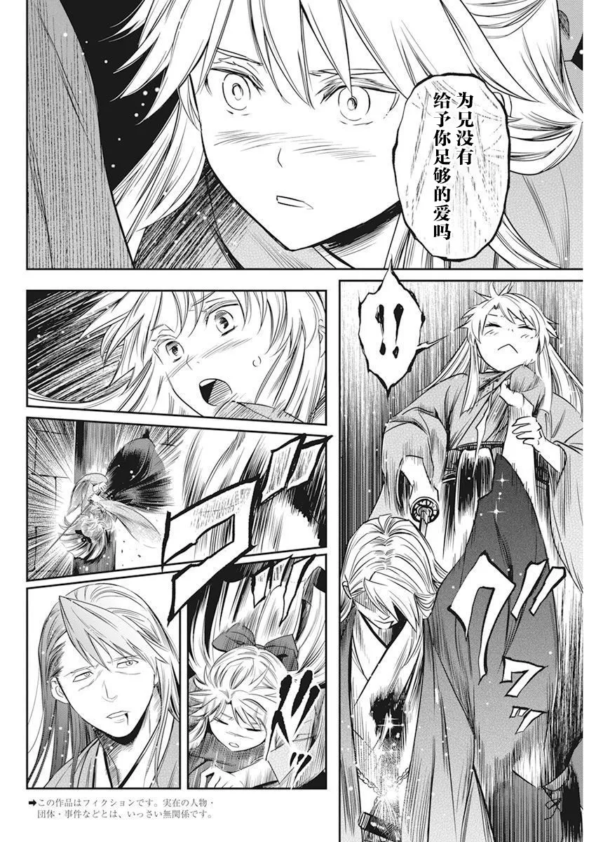 第08话 第3页