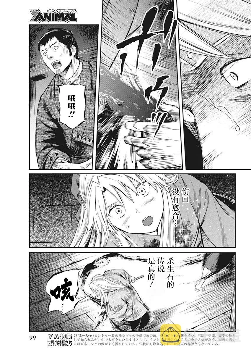 第08话 第6页