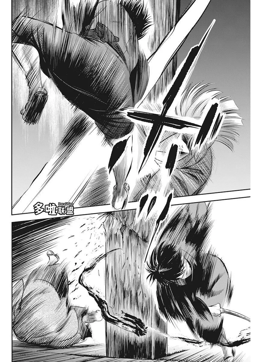 第08话 第9页