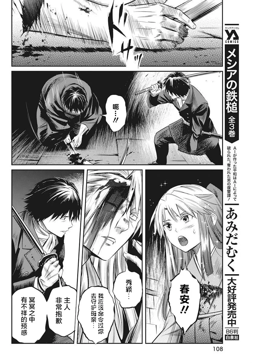 第08话 第14页