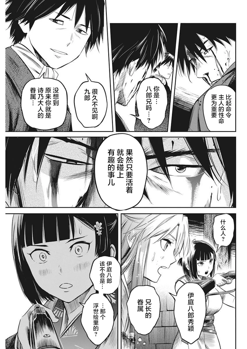 第08话 第15页