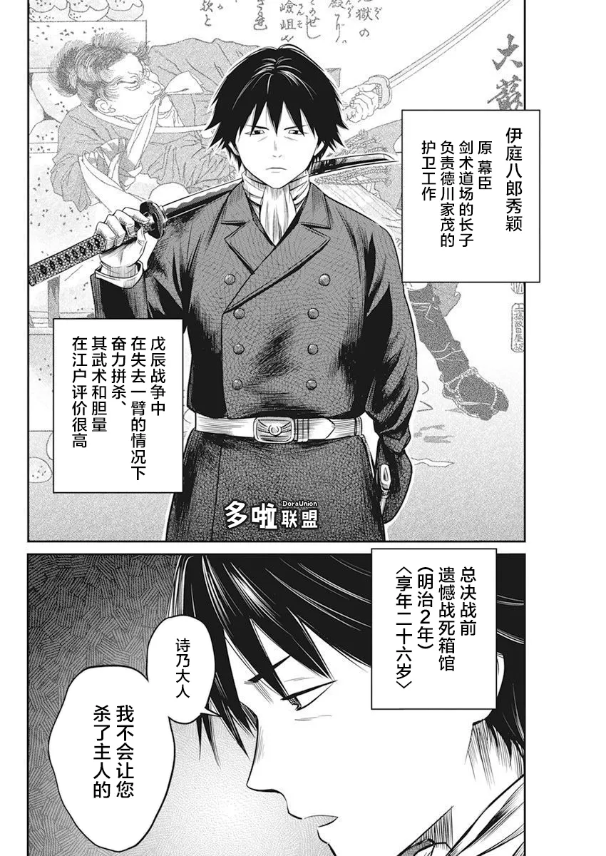 第08话 第16页