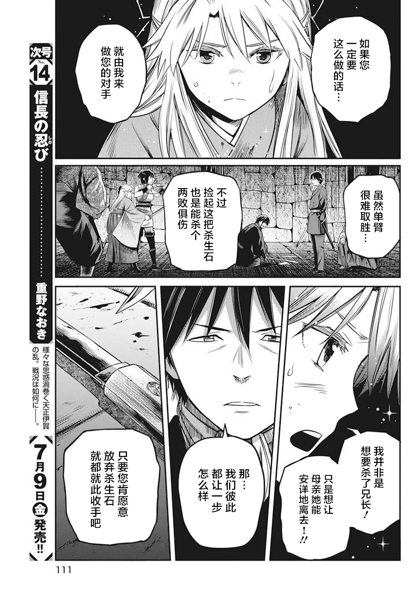 第08话 第17页