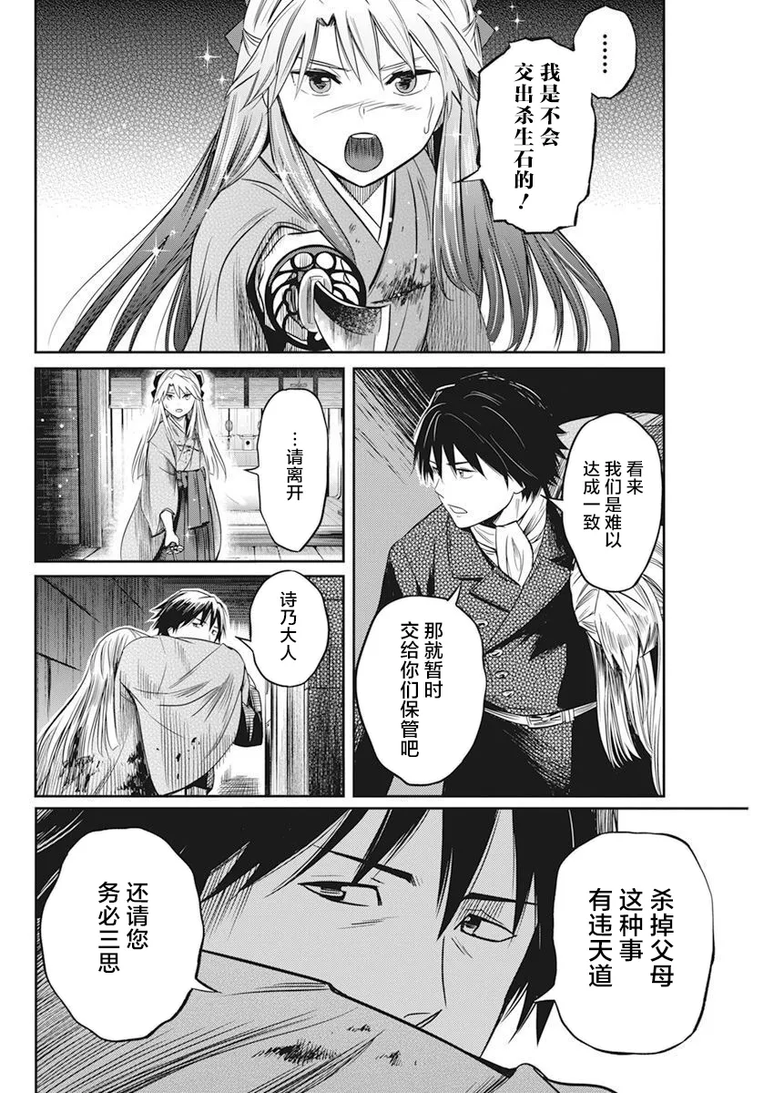 第08话 第18页