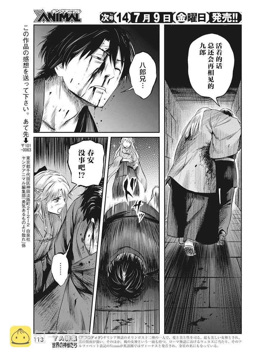 第08话 第19页