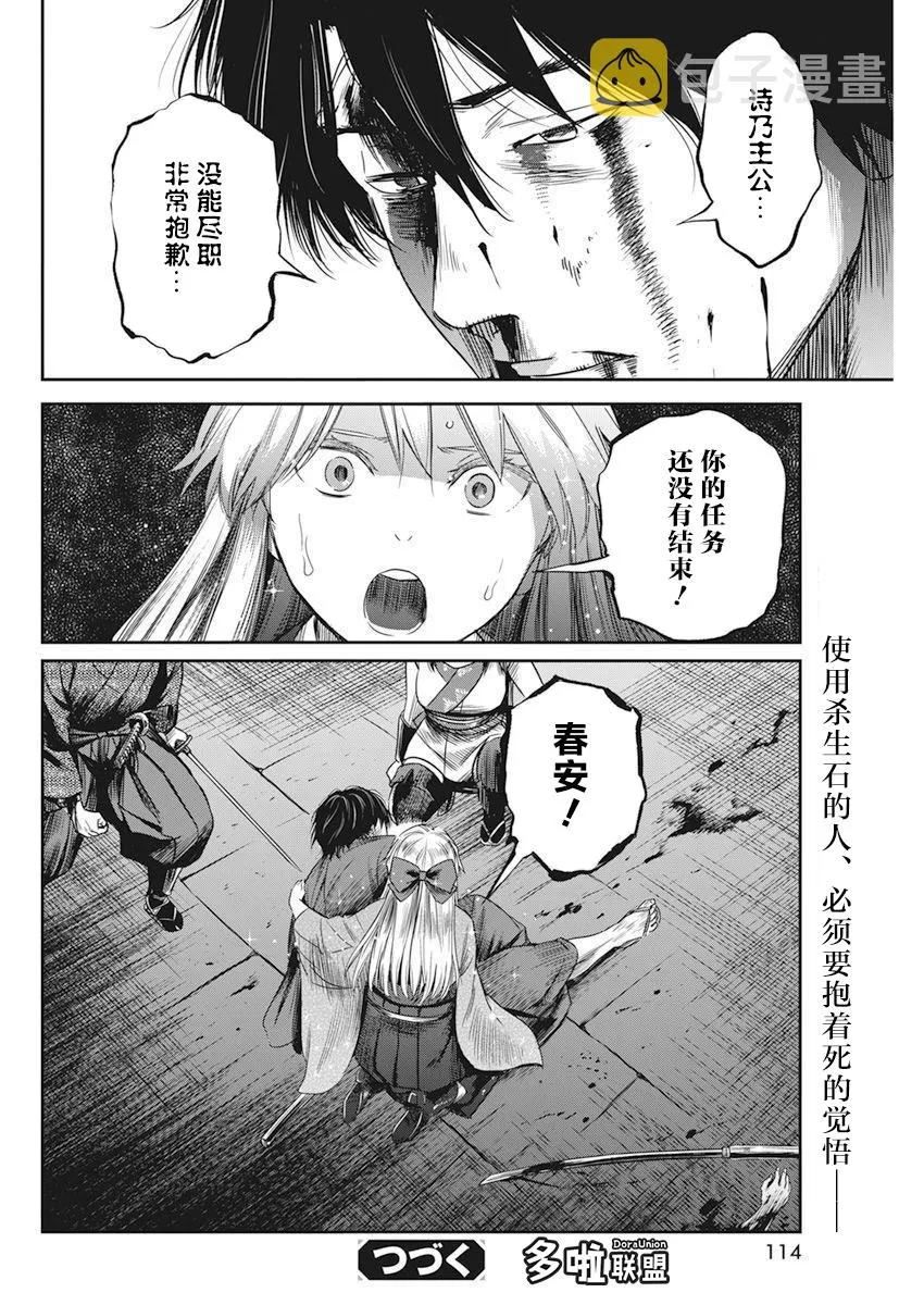 第08话 第20页