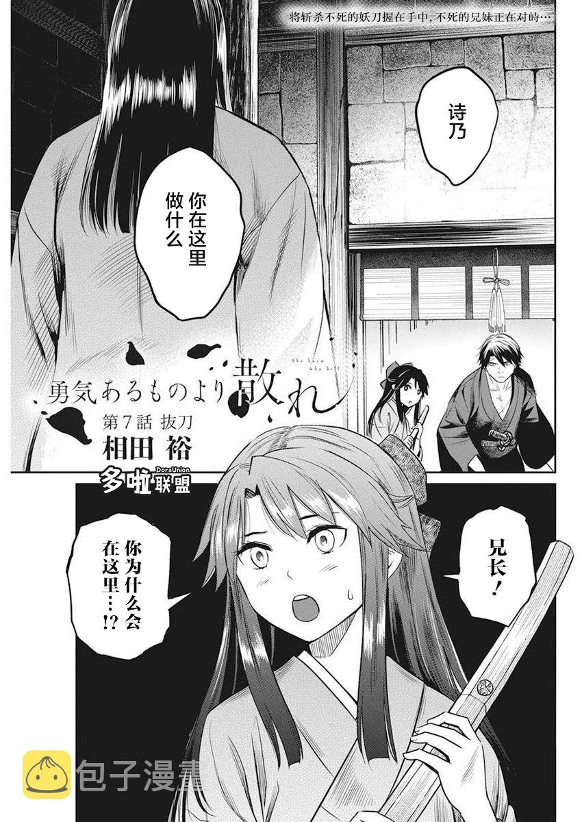 第07话 第2页