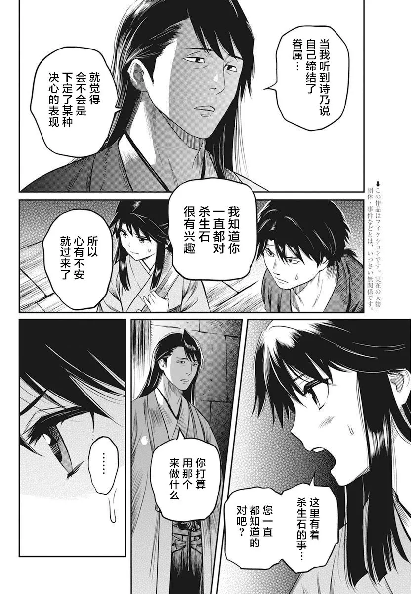 第07话 第3页