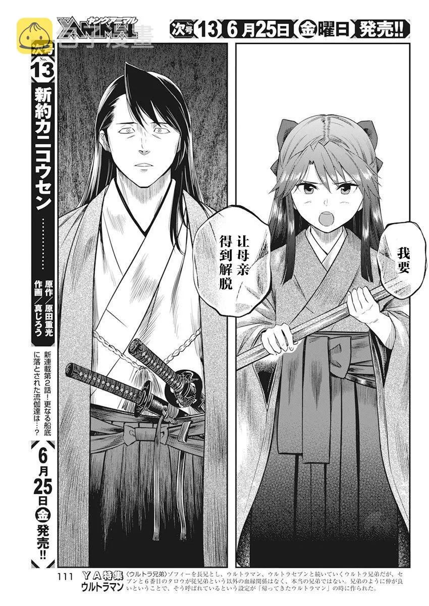 第07话 第4页