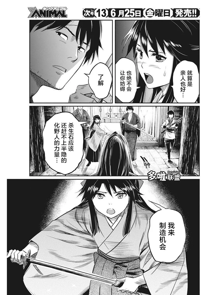 第07话 第6页
