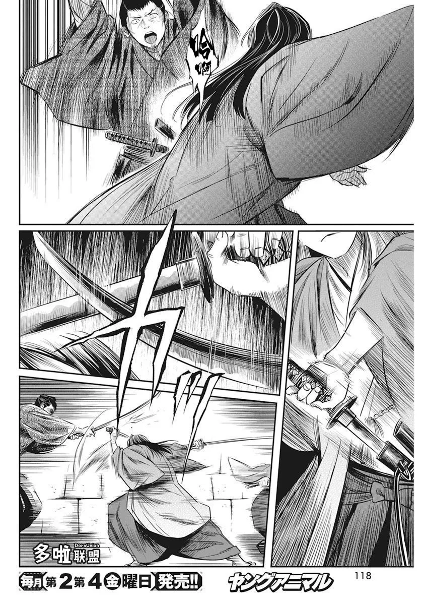第07话 第11页