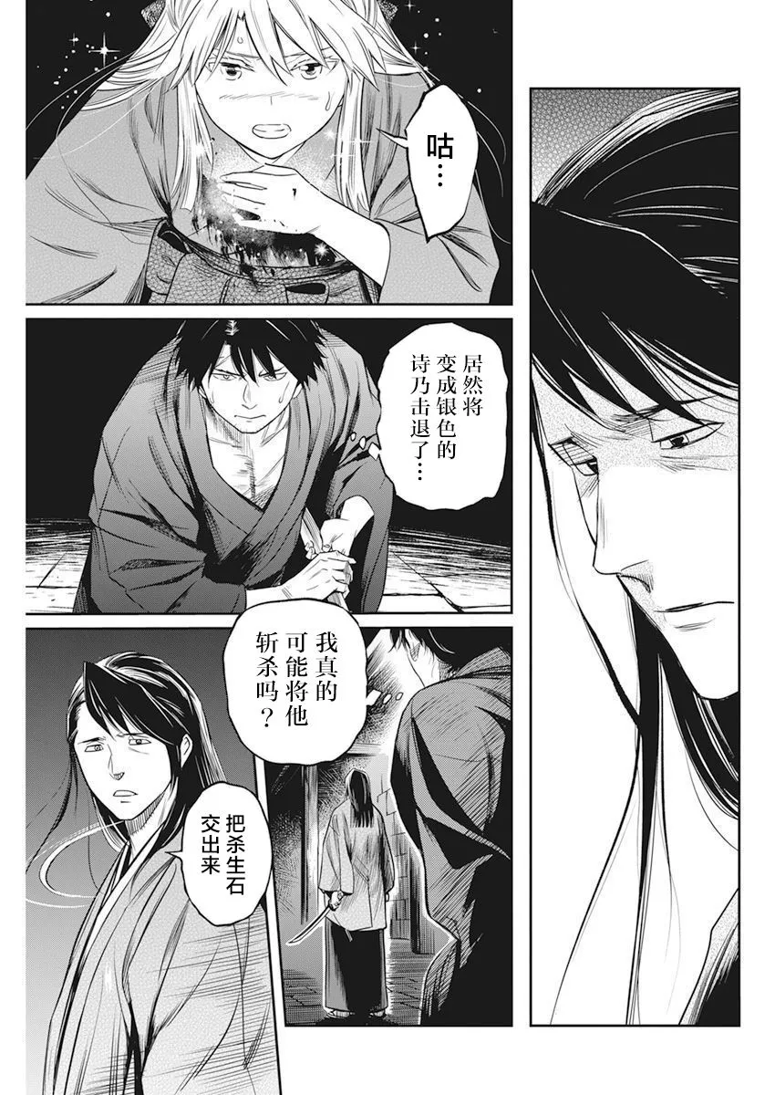 第07话 第14页