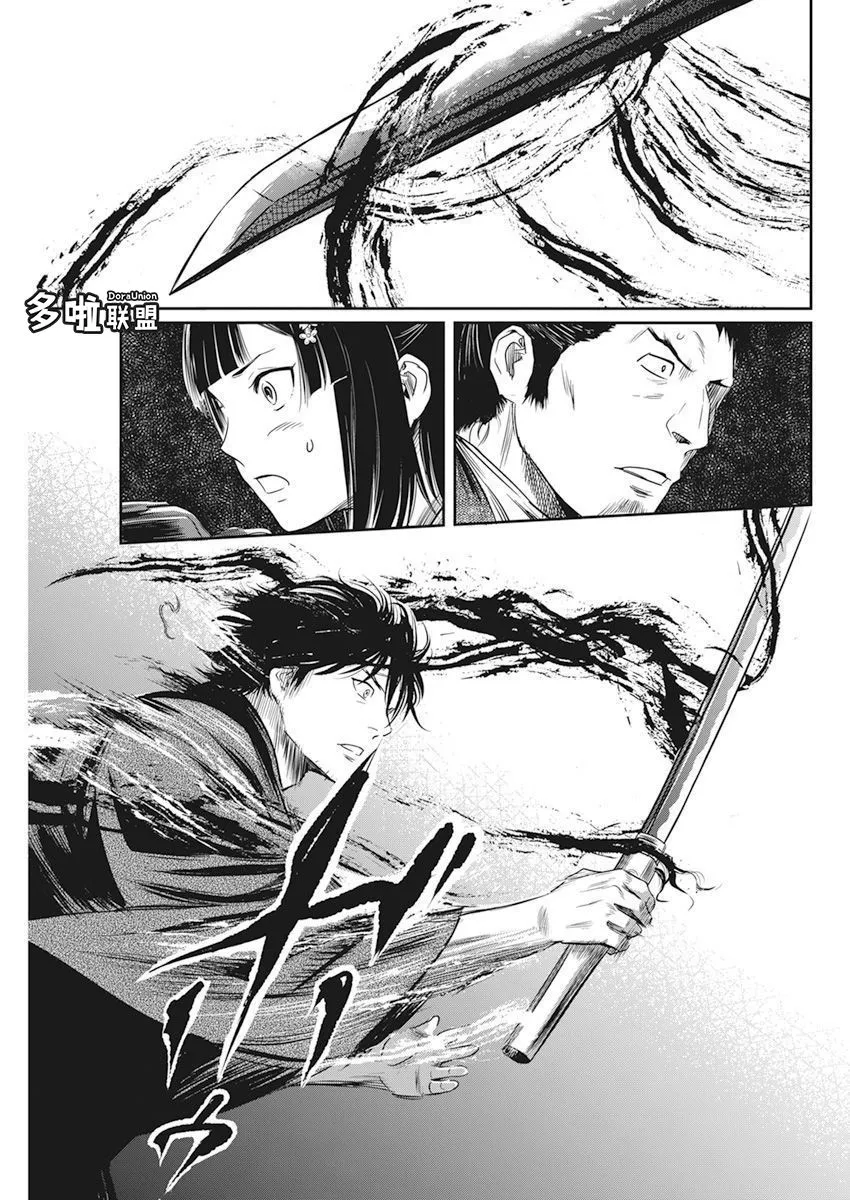 第07话 第18页