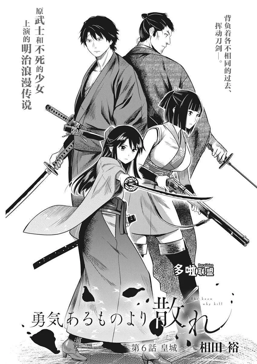 第06话 第2页