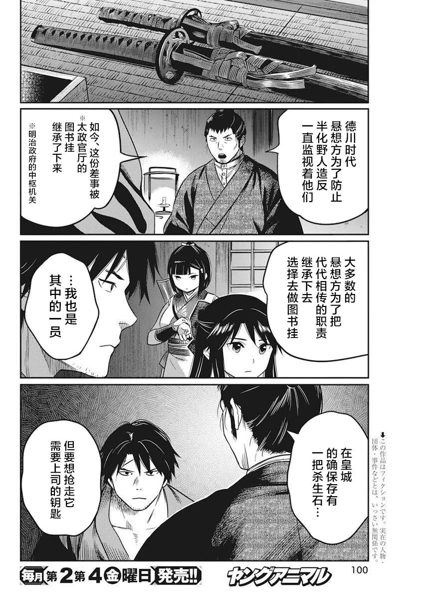 第06话 第3页