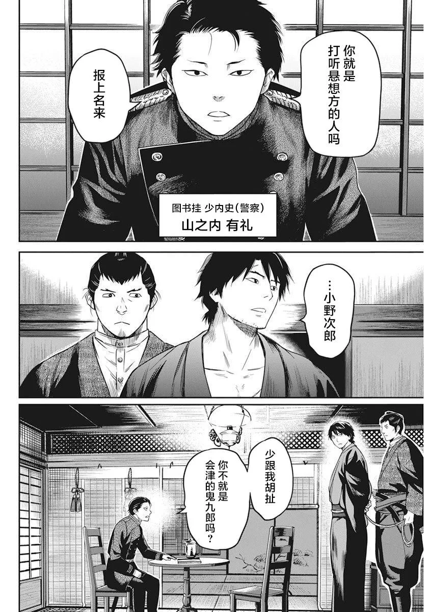 第06话 第5页