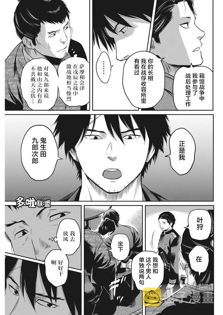 第06话 第6页