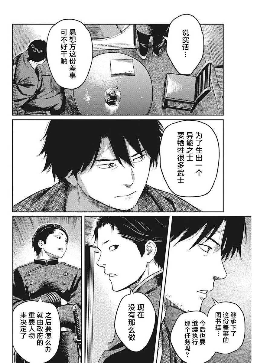 第06话 第7页