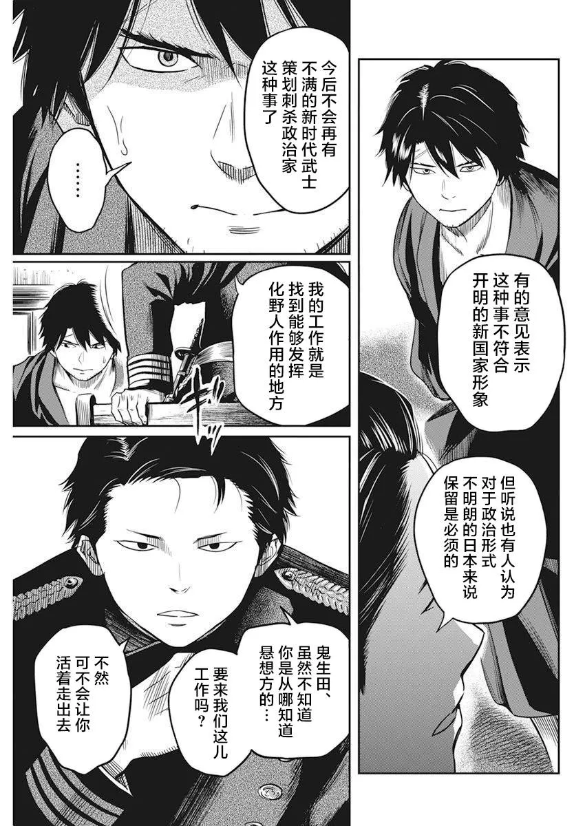 第06话 第8页