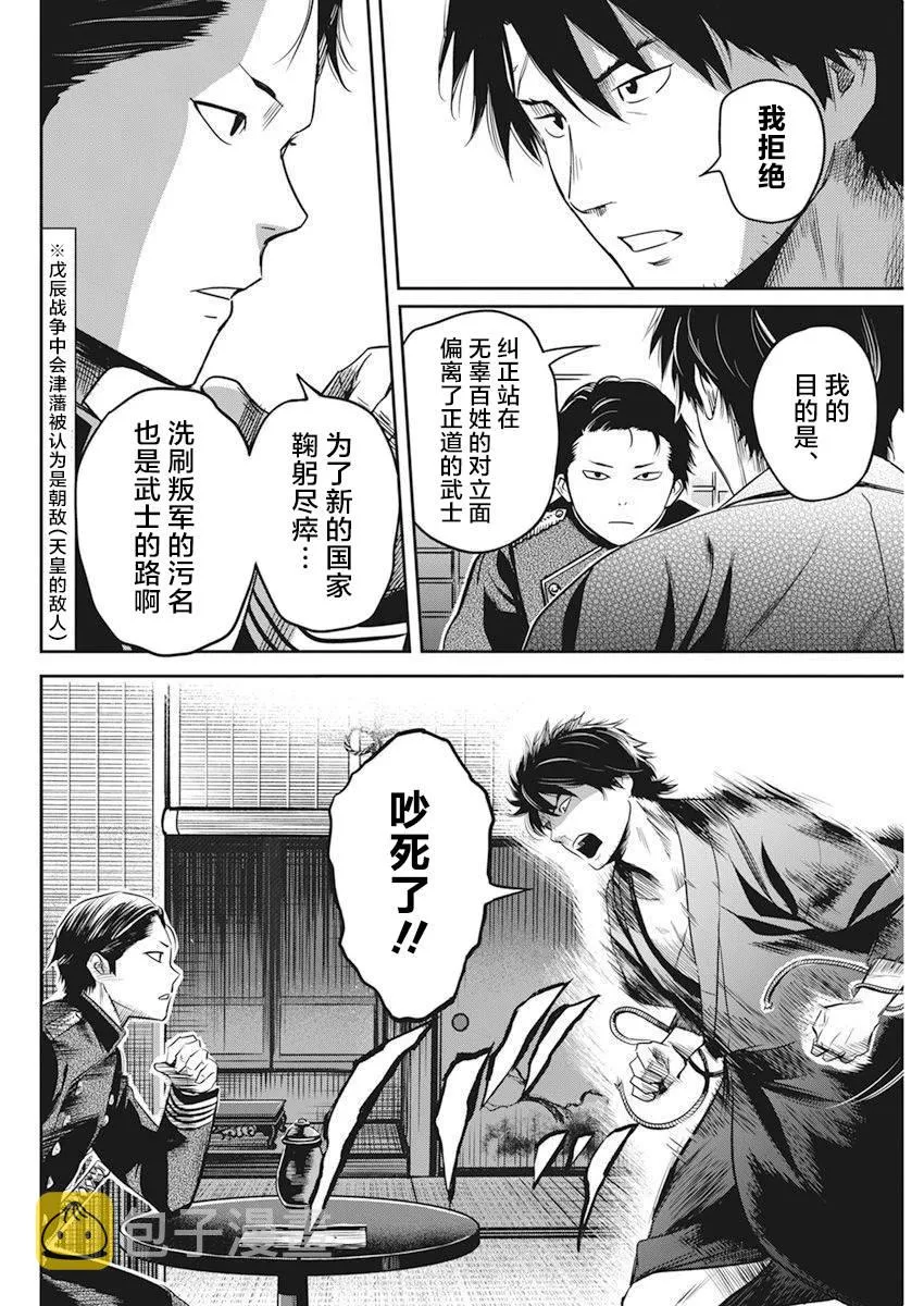 第06话 第9页