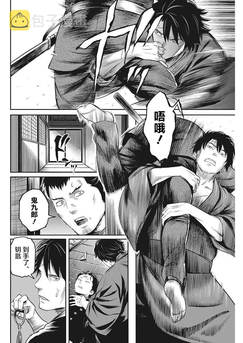 第06话 第13页