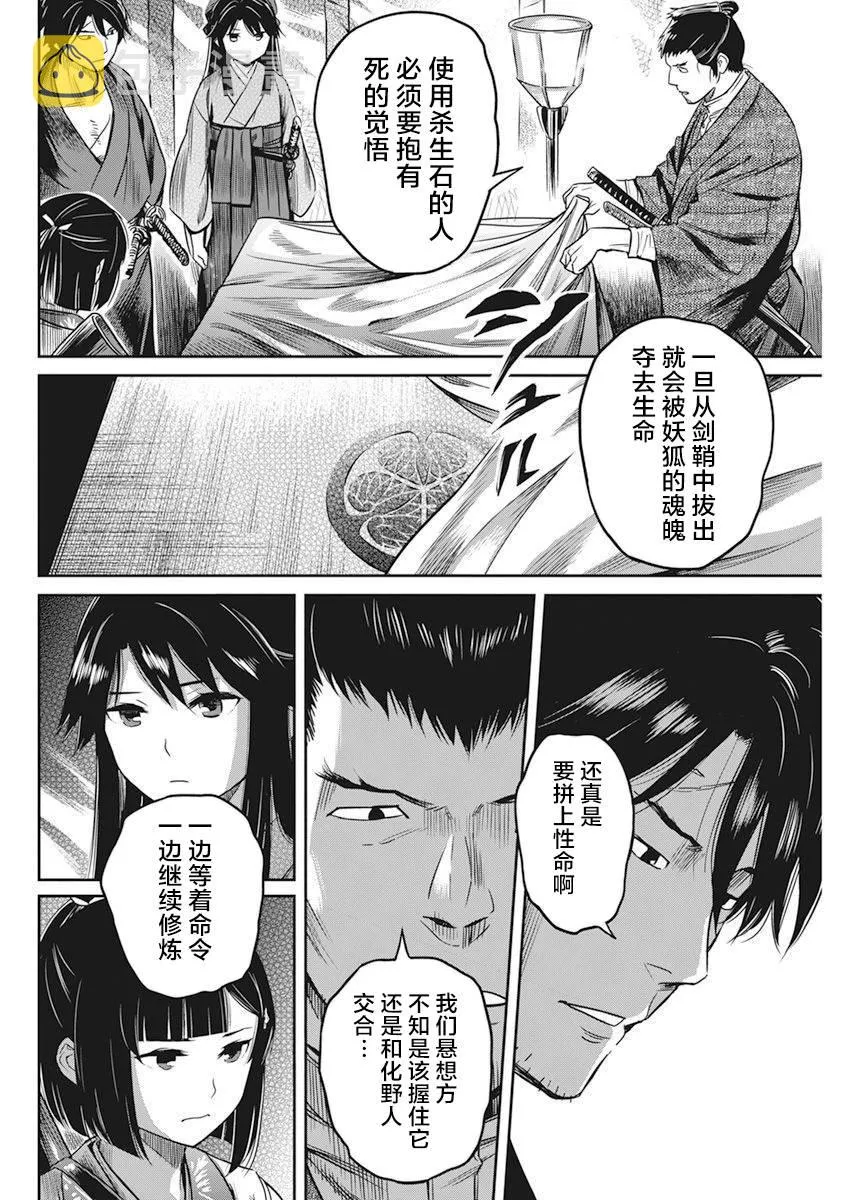 第06话 第15页