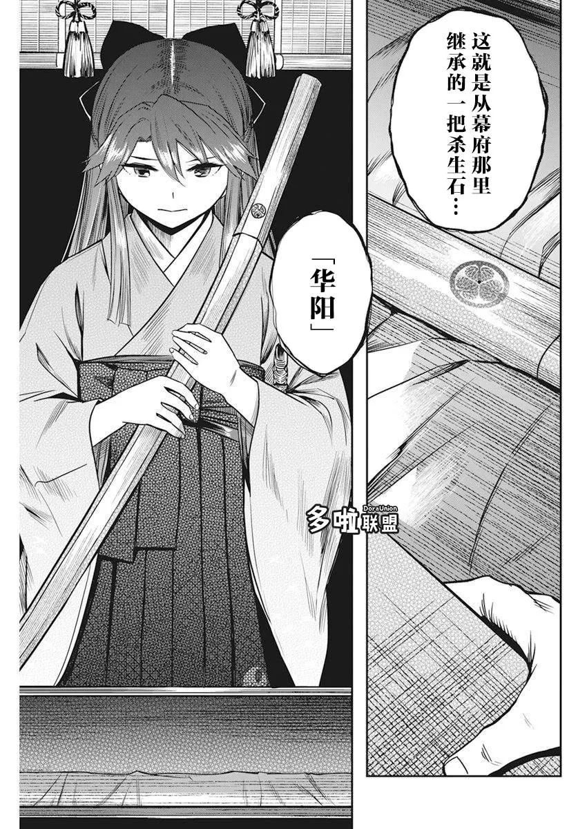 第06话 第16页