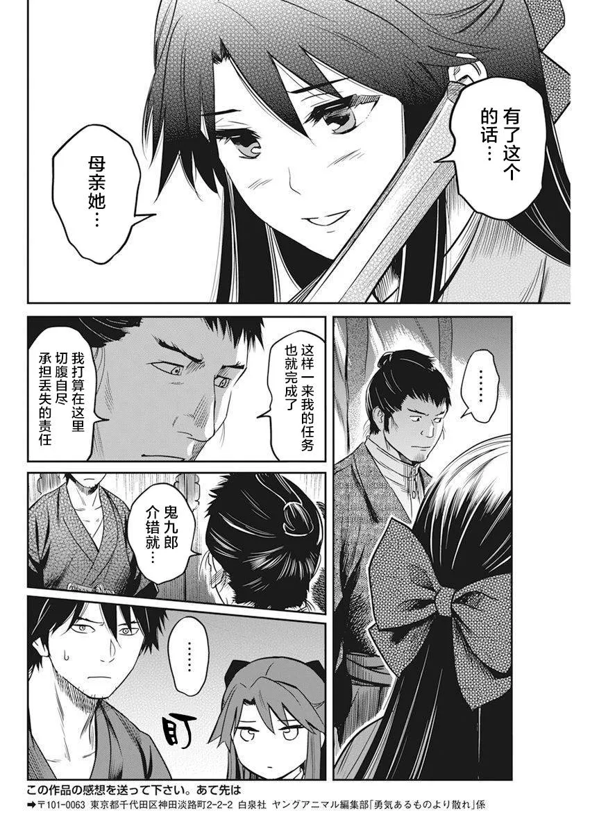 第06话 第17页