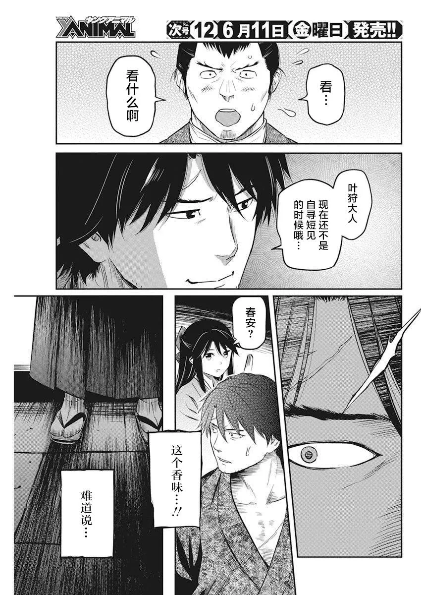 第06话 第18页