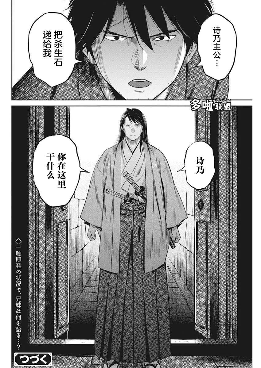 第06话 第19页