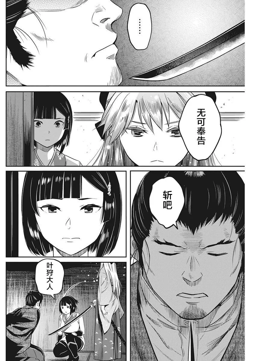 第05话 第3页