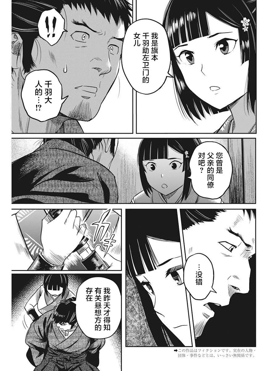 第05话 第4页