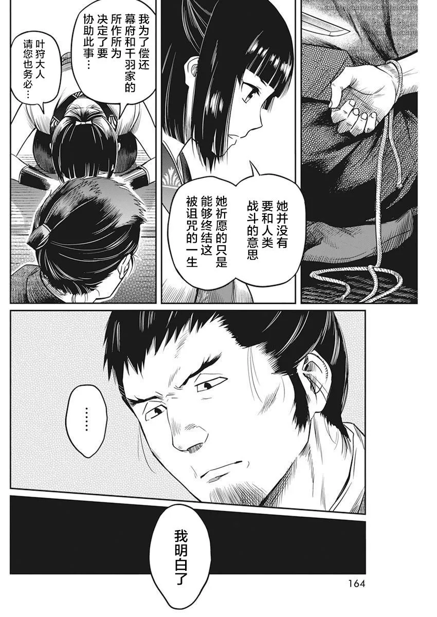 第05话 第5页