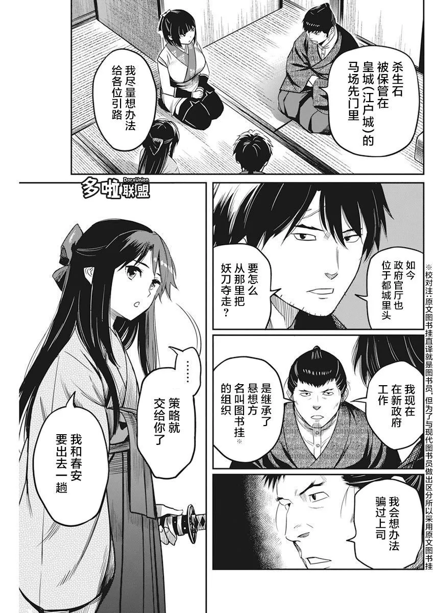 第05话 第6页