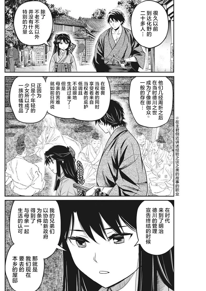 第05话 第7页
