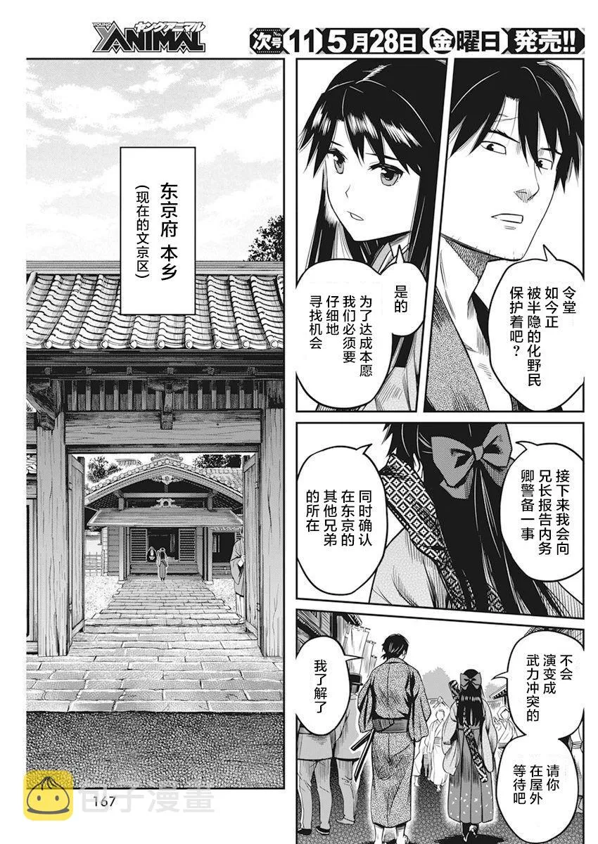 第05话 第8页