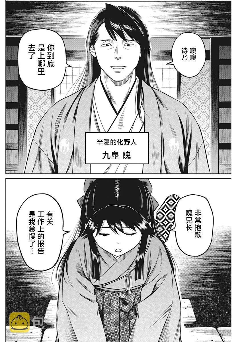 第05话 第9页