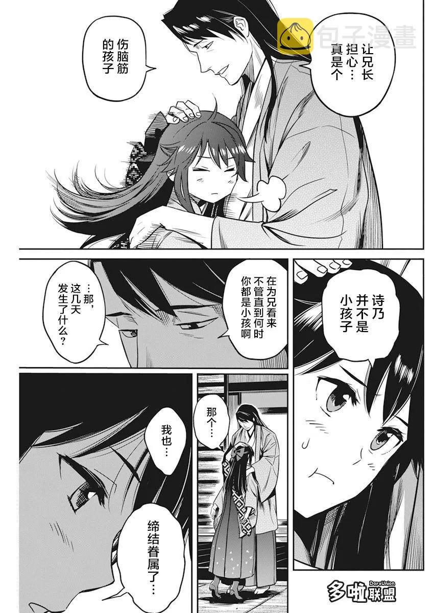 第05话 第10页