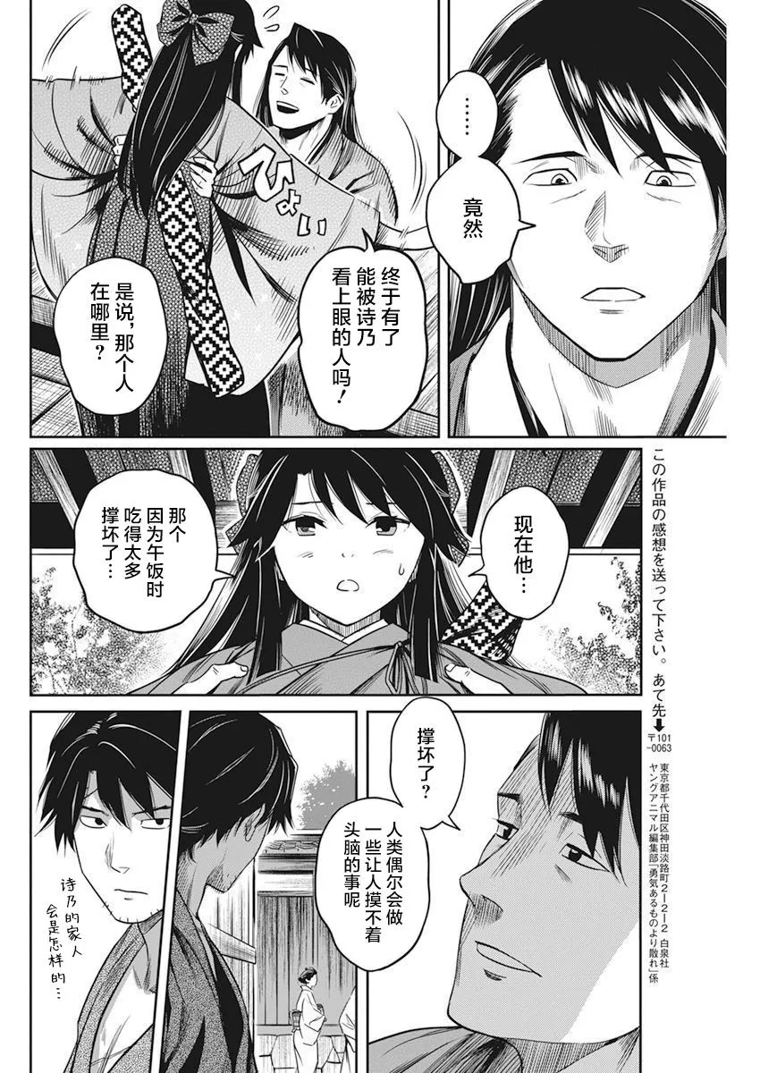 第05话 第11页