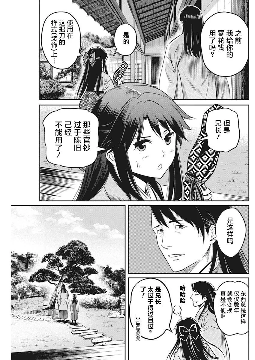 第05话 第12页