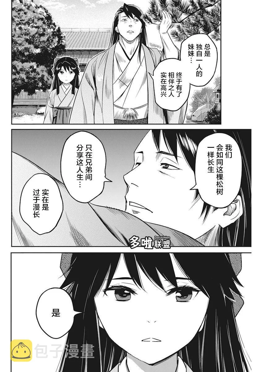 第05话 第13页