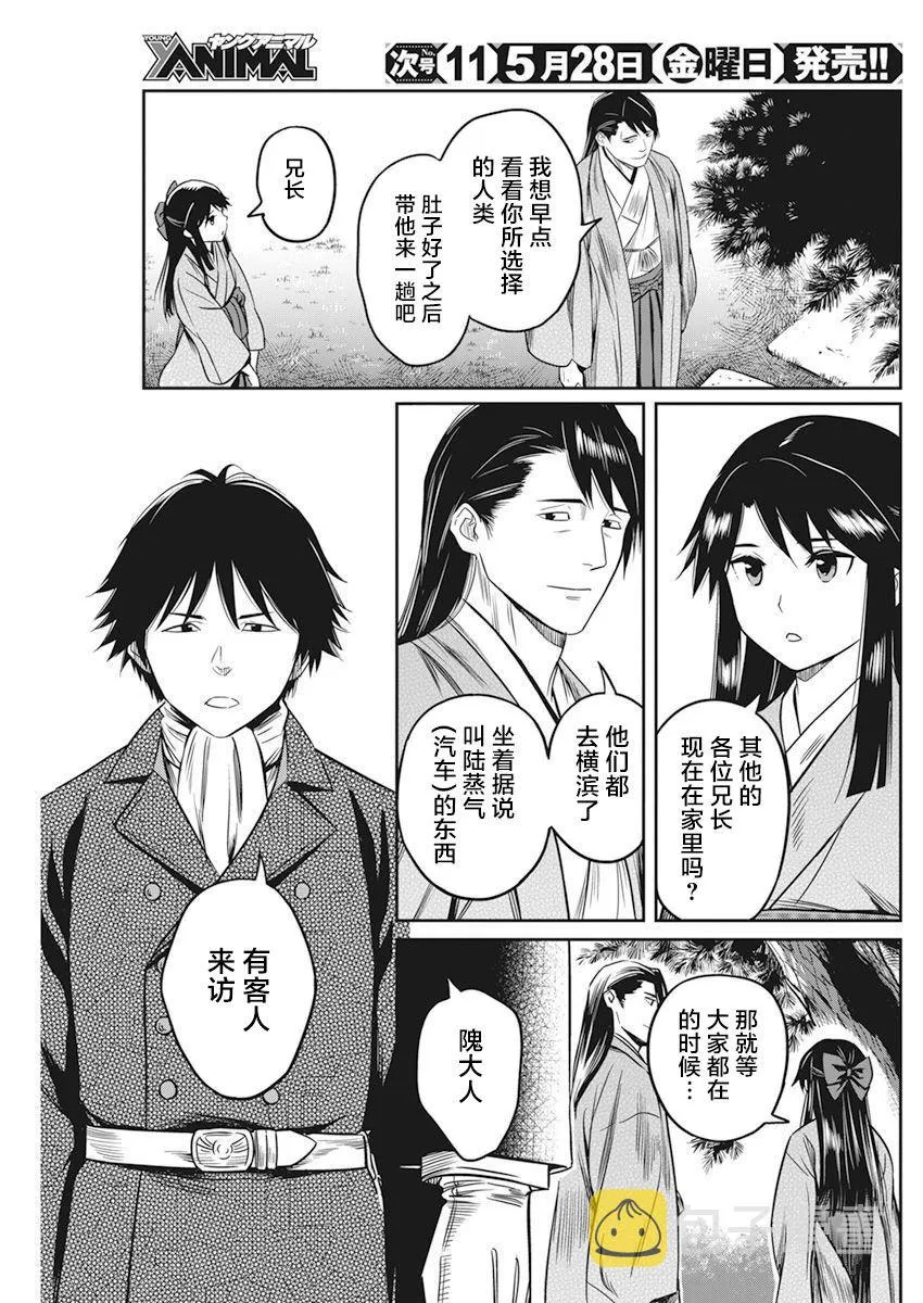 第05话 第14页