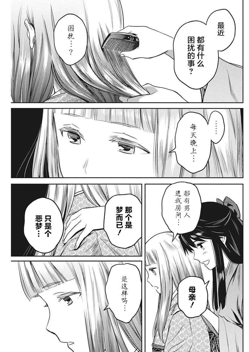 第05话 第18页