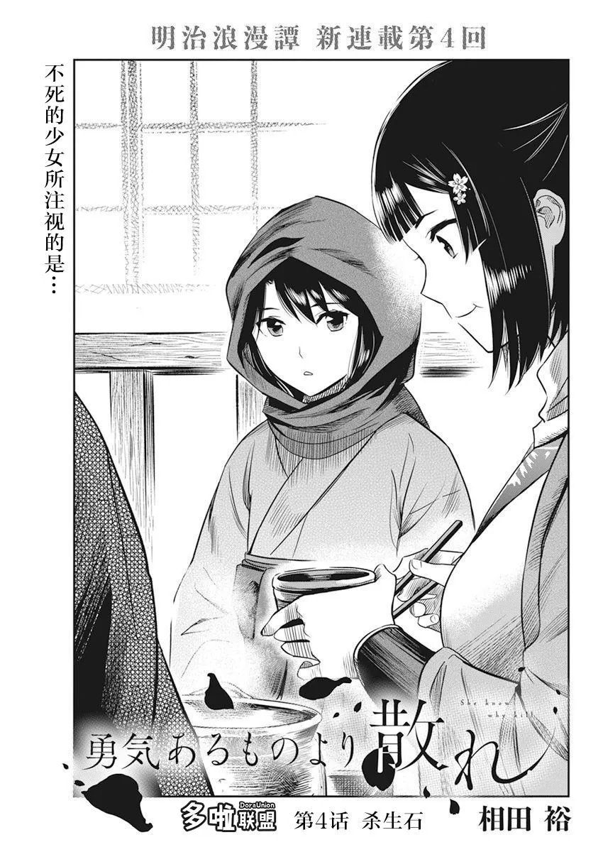 第04话 第1页