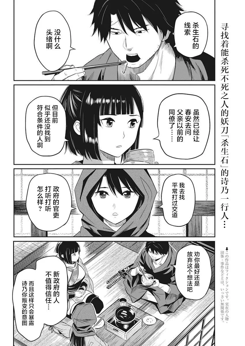 第04话 第2页